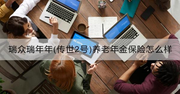 事業(yè)單位醫(yī)療保險繳費標準？事業(yè)單位醫(yī)療保險繳費年限？
