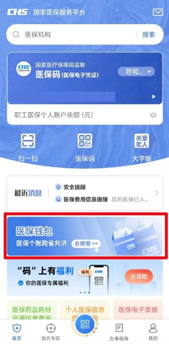 職工醫(yī)保賬戶余額可以轉(zhuǎn)賬嗎