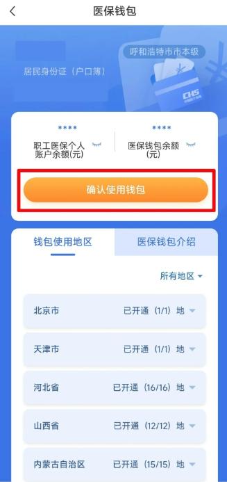 職工醫(yī)保賬戶余額可以轉(zhuǎn)賬嗎