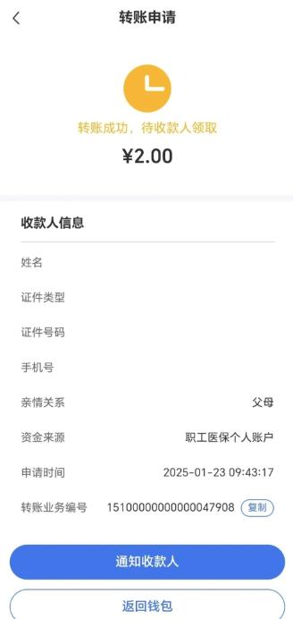 職工醫(yī)保賬戶余額可以轉(zhuǎn)賬嗎