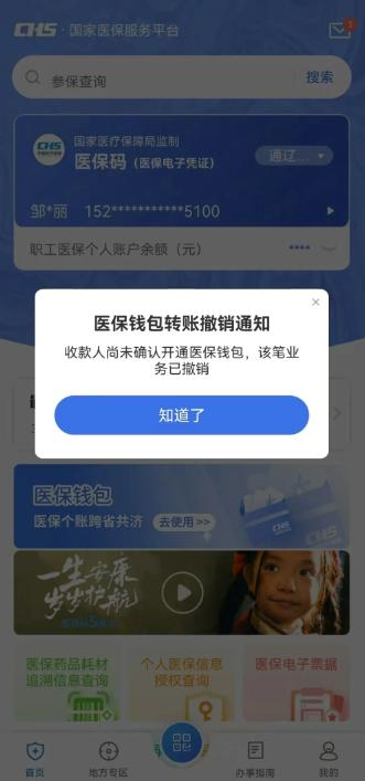 職工醫(yī)保賬戶余額可以轉(zhuǎn)賬嗎